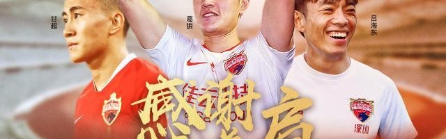 NBA直播-深圳官宣葛振吕海东甘超三人离队：感谢并肩