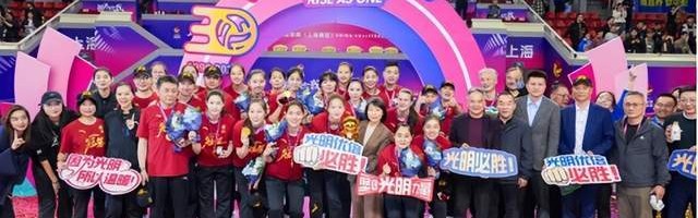 低调JR看球-上海女排时隔25年再夺冠！光明优倍九年相伴终迎荣耀时刻