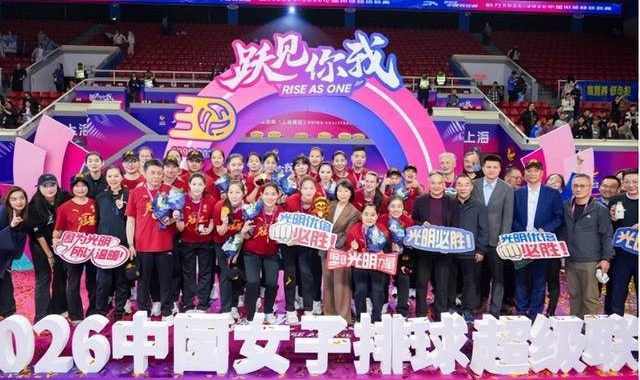 低调JR看球-上海女排时隔25年再夺冠！光明优倍九年相伴终迎荣耀时刻